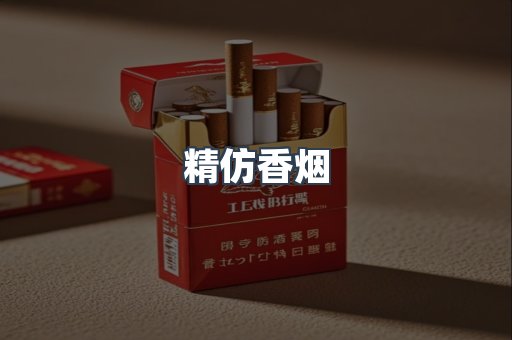 云霄香烟批发